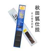 KEXU Akita Fox has a pierced line hook tied to white stream spot small fish slip long handle