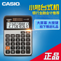 Casio Cassio MX-120S Commercial Office Computer Desk Calculator