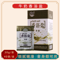 Bath Salt Bag Milk Salt Bath Salt Bubble Foot Salt Bath Salt Milk Bath Salt Foot Bath Salt Exfoliating Skin Goose Cutting