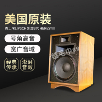 Jay klipsch Triumph 3 generation HeresyIII American original horn HiFi speaker National line
