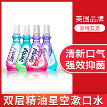 British Dunte Ai Buster empty mouthwash to remove calculus tooth stains bad breath breath sterilization antibacterial long-lasting and portable