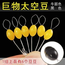 Block bean slippery universal big space bean 8-20 large giant giant olive cylindrical