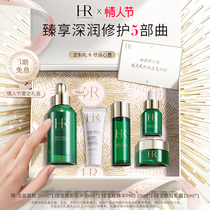 Valentine's Day gift ]HR Helena Green Box Valentine Essence Water Repair and Facial Ability Skin Care Gift Box