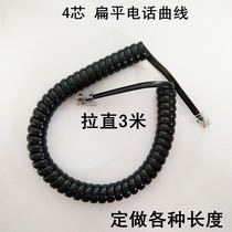 Telephone extended listening tube wire universal pure copper tube wire microphone wire handle curved landline telephone line customization