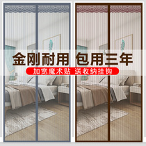 King Kong anti-mosquito door curtain magnetic velcro summer screen door screen window home partition self suction magnet hole free