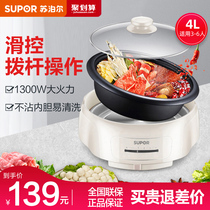 Supor Electric Pot Split Electric Hotpot Electric Pot Multi-functional Home Electric Stir Frying Pot Student Dormitory Heat