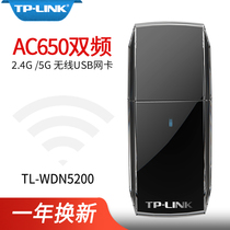 TP-LINK TL-WDN5200 free drive-free version Pulian ac650 dual-band wireless usb network card pc desktop computer laptop wifi receiver 5G non-optical drive