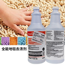 Taihua Shi universal stain remover Washable wool carpet stain remover 904192 Carpet stain remover