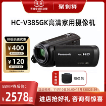 Panasonic HC-V385GK High Definition Home Camera Smart Zoom Five Axis Anti-Shake DV