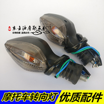 Motorcycle accessories DK125S DK150S HJ150-30-30A turn signal turn light indicator light