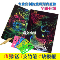 Non-toxic A4 scraping paper Childrens students handmade DIY scraping colorful scraping paper 50 sheets 100 sheets