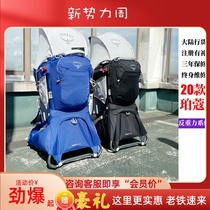 Spot Eagle OSPREY POCO PLUS PLUS 26L Luxury Childrens Backs Can Register