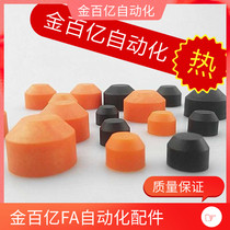 Manipulator buffer head Rubber head Upper and lower buffer Cylinder cap Holster Buffer head Anti-collision head Rubber head