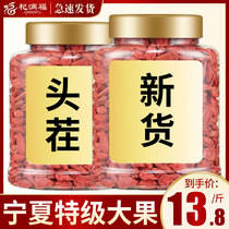 500g Ningxia special grade goji berries no-wash brewed tea male kidney structure Gou berry large granules official flagship store stubble new goods