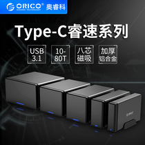 Orico Orui Section 3 5 inch external mobile hard disk cabinet SATA external type-c Multidisc position Hard disc case USB3 1 Disk counter-type machine hard disc storage cabinet to read the shell