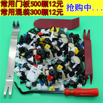 Car front and rear bumper reversing warning radar probe plug hole decorative cap plug blocking buckle clip