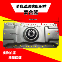 Brand new Haier fully automatic washing machine clutch Total bearing 11 teeth XQB52-61 deceleration assembly 330030020A