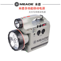 Meade 12V 7A multi-function mobile power astronomical power supply automatic star-seeking telescope accessories