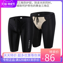 Yingfa children's professional swimming pants for boys medium and large size half length swimming pants professional training close-knit boys' swimming pants 9205
