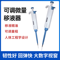 Piercing gun Digital Micro manual single channel adjustable pipette multi channel row gun large capacity Sampler