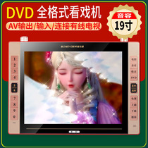 Soundtolerance T-2186 HD 19 inch Elderly singer HD dvd portable square dance video Play in Full HD