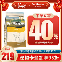 Pemaste dog food deep sea fish chicken into dog food 10kg Teddy golden hair big and small dog general staple food