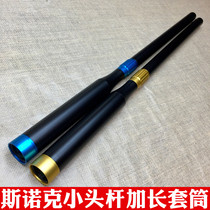 Table club sleeve lengthening Snooker club lengthening special extension telescopic sleeve extension sleeve