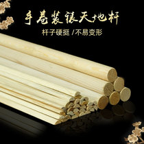 Painting and calligraphy mounting material Tiangan pine wood camphor tree heaven and earth rod banner scroll calligraphy and painting mounting frame material hanging scroll