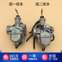 Applicable to Yamaha Tianjian JYM125 Tianyi YBZ125 Tianji Country Two Motorcycle Carburetor