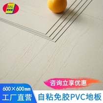 PVC floor paste glue-free floor leather thickened wear-resistant waterproof bedroom renovation self-adhesive floor paste plastic floor household