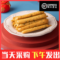 Ink Jasmine Snack Innings Spice biscuits salted net red snacks specialities in Hunan Specialty Small Eating Shop Changsha Cuisine