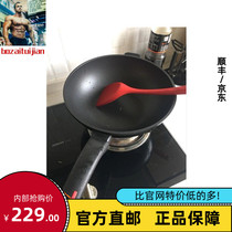 Netease strictly selected explosion-style European precision cast non-stick frying pan 30cm precision cast wear-resistant non-stick less fume frying pan