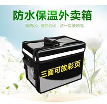 Manufacturer Direct sales 62 litres Oxford cloth Incubator Pizza Cake Takeaway Box Outdoor Onboard Takeaway Box Delivery Bag