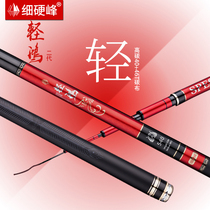 Fine hard peak light red red carp second generation 40 46T high carbon fishing rod