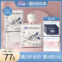 No Mian Pula pants diaper toddler L-code ultra-thin breathable Nuo cotton men and women Baby Universal baby diapers