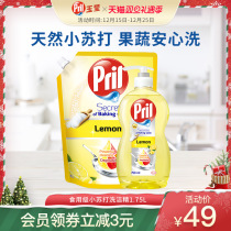 Pil Yuying baking soda detergent Edible grade press type without hurting hands dishwashing essence household 1 75L
