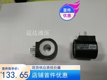 Import coil engineering machinery coil electromagnet inner hole 13 inner diameter 13 DC24VDC DC12V