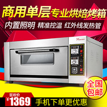 XINDIZHU single-layer electric oven commercial pizza oven bread and egg tart oven layer by layer