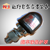 Trailer ball protective cover anti-wear and anti-scratch trailer installation accessories suitable for 2 inch 50mm1-7 8 inch ball head