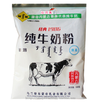 Inner Mongolia Fumont instant sucrose-free halal pure milk powder raw cow milk elderly students can make baking yogurt raw materials