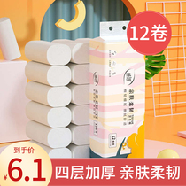Bamboo leaf 12 rolls thicken native bamboo toilet paper toilet paper household with affordable roll paper