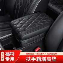 Suitable for sharp World PUIS explorers central armrest box booster pad cover storage box pad interior leather decoration