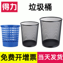 Powerful round paper basket basket basket for household kitchen living room office supplies simple small plastic bathroom trash cans with no hover and empty storage basket waste 9556