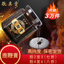 Ginseng Deer Whipped Cream Squared Tonic men Conditioning Body Men Masculine male Tonic Body Male Kidney Cream