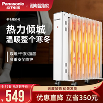 Panasonic oil heater household energy saving 13 pieces of electric heater thermostatic humidification baby baby baking heater