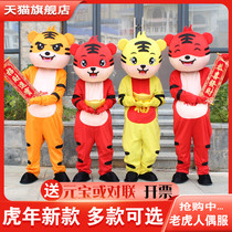 Tiger Cartoon Doll costume Tiger year walking activity props annual meeting mascot table performance god of wealth doll costume