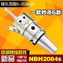 Fine boring set NBH2084S BT30 BT50 BT40 boring cutter Fine boring head Fine boring range 8-204