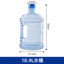 Water dispenser Household mineral spring pure portable bucket Water dispenser Bottled water empty bucket 18 9 liters