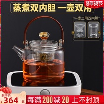Shencarving glass boiling teapot set lifting beam kettle double inner tank heat-resistant steaming teapot electric pottery stove tea stove
