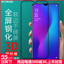 Broadway applies OPPO A3 fullscreen covered steel film 3D carbon fiber explosion proof anti-fingerprint mobile phone protection cling film